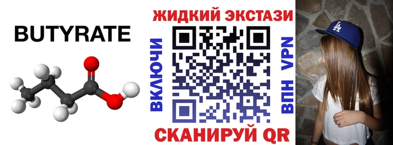 БУТИРАТ 1.4BDO  купить наркотики сайты  Камень-на-Оби 