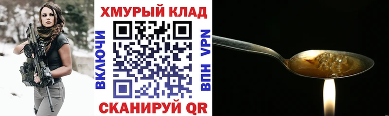 ГЕРОИН VHQ  Камень-на-Оби 