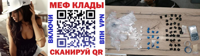 купить наркотик  мега вход  МЯУ-МЯУ кристаллы  Камень-на-Оби 